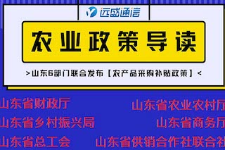 政府线上采购农副产品将优先考虑困难地区