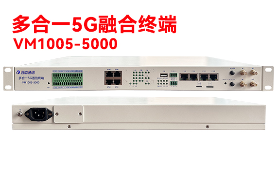 远盛 多合一5G融合终端VM1005-5000 说明书