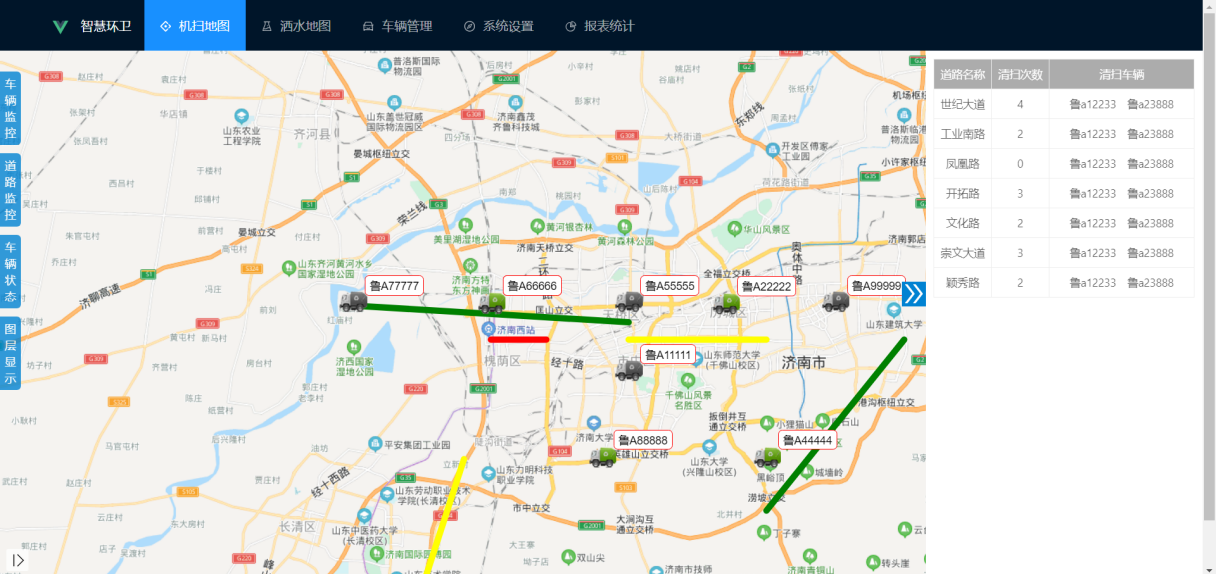 环卫车监控管理系统.png