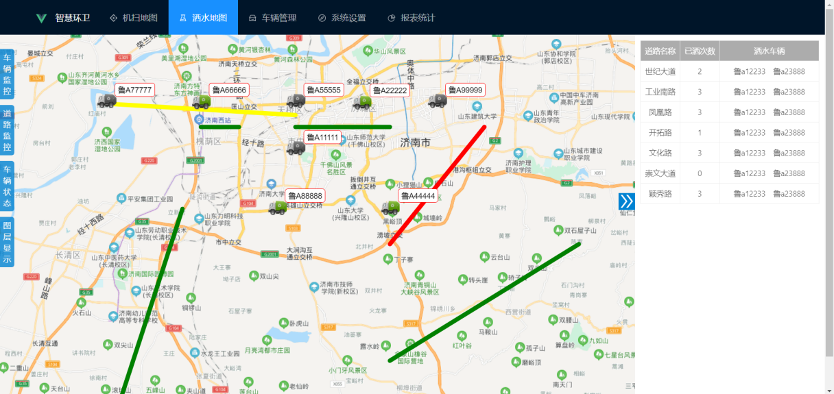 环卫车监控管理系统.png