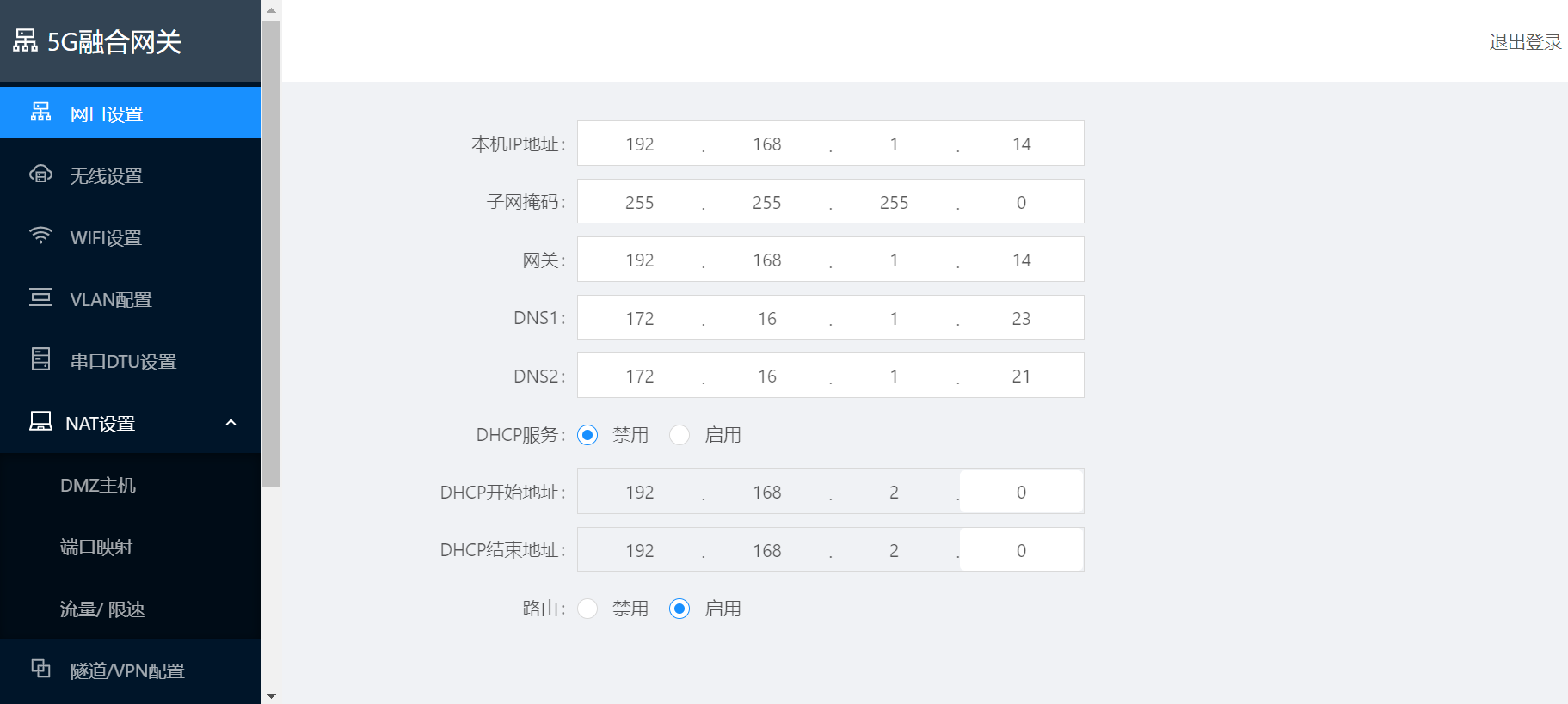 网口及路由配置