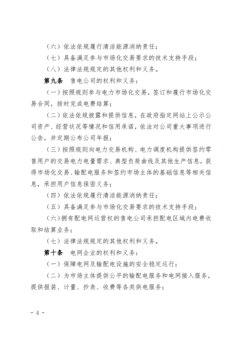 甘肃省发话：优先组织无补贴新能源企业参与交易！.png