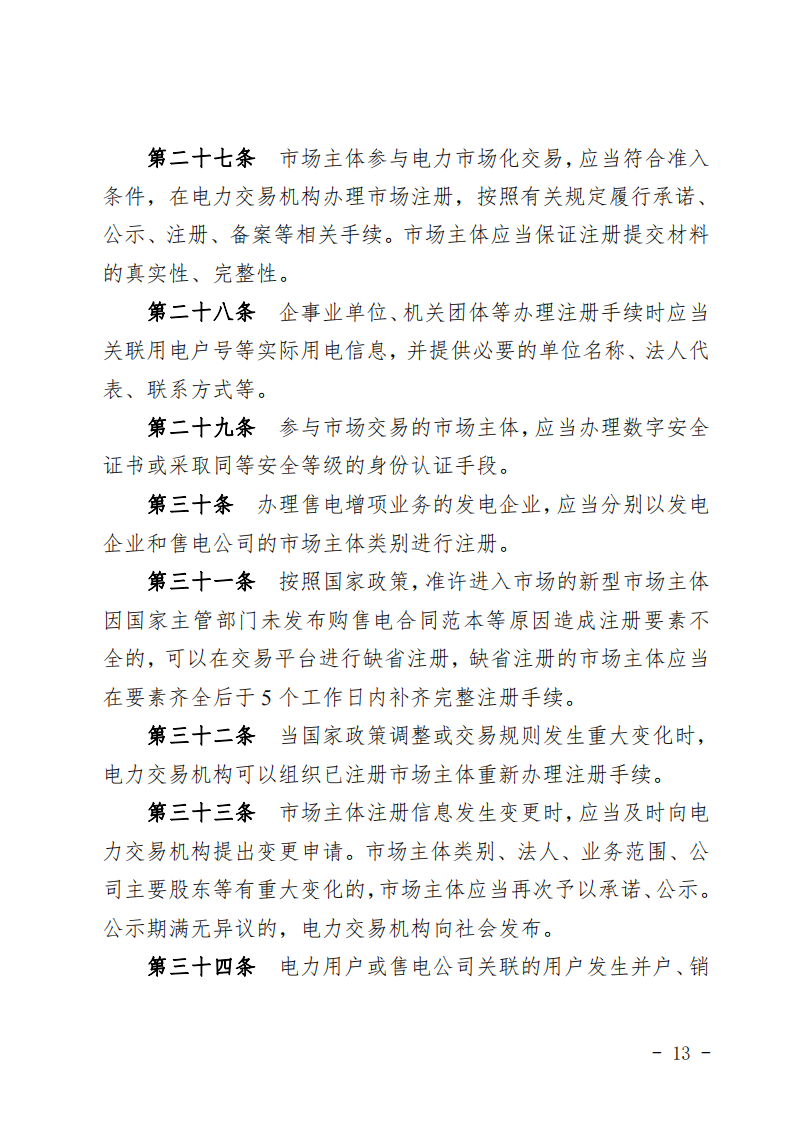 甘肃省发话：优先组织无补贴新能源企业参与交易！.png