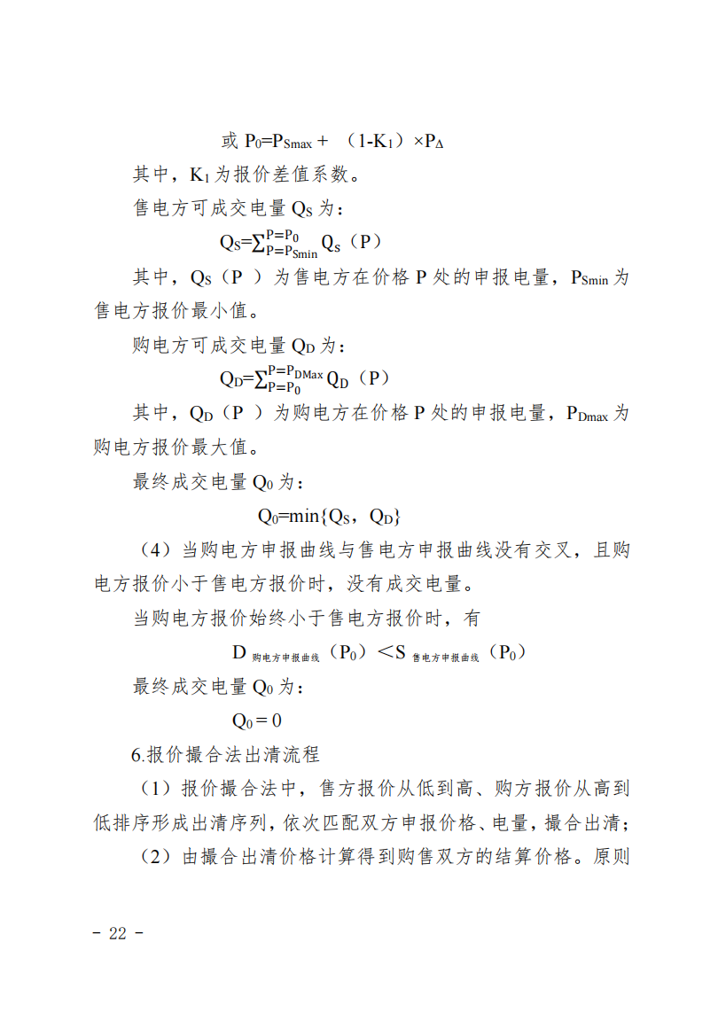 甘肃省发话：优先组织无补贴新能源企业参与交易！.png