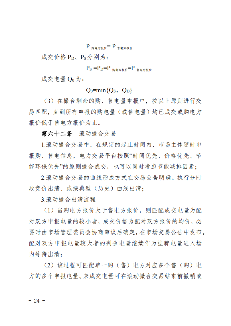 甘肃省发话：优先组织无补贴新能源企业参与交易！.png