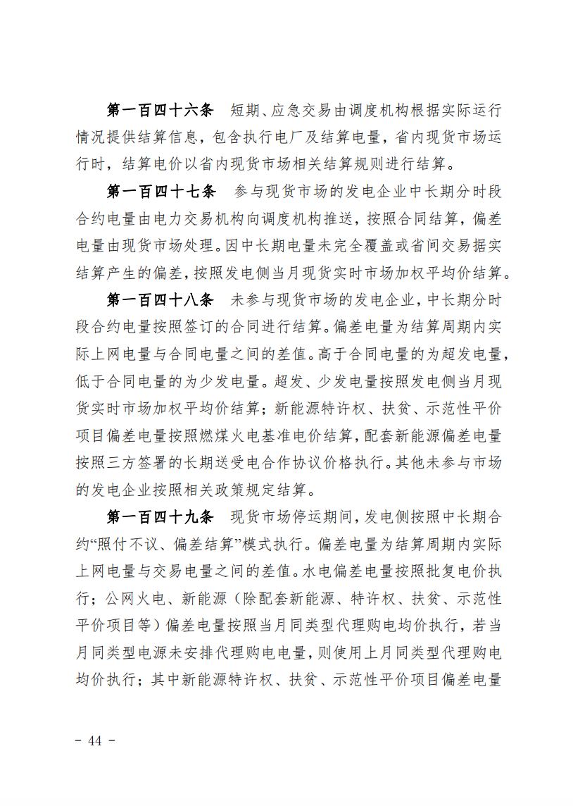 甘肃省发话：优先组织无补贴新能源企业参与交易！.png