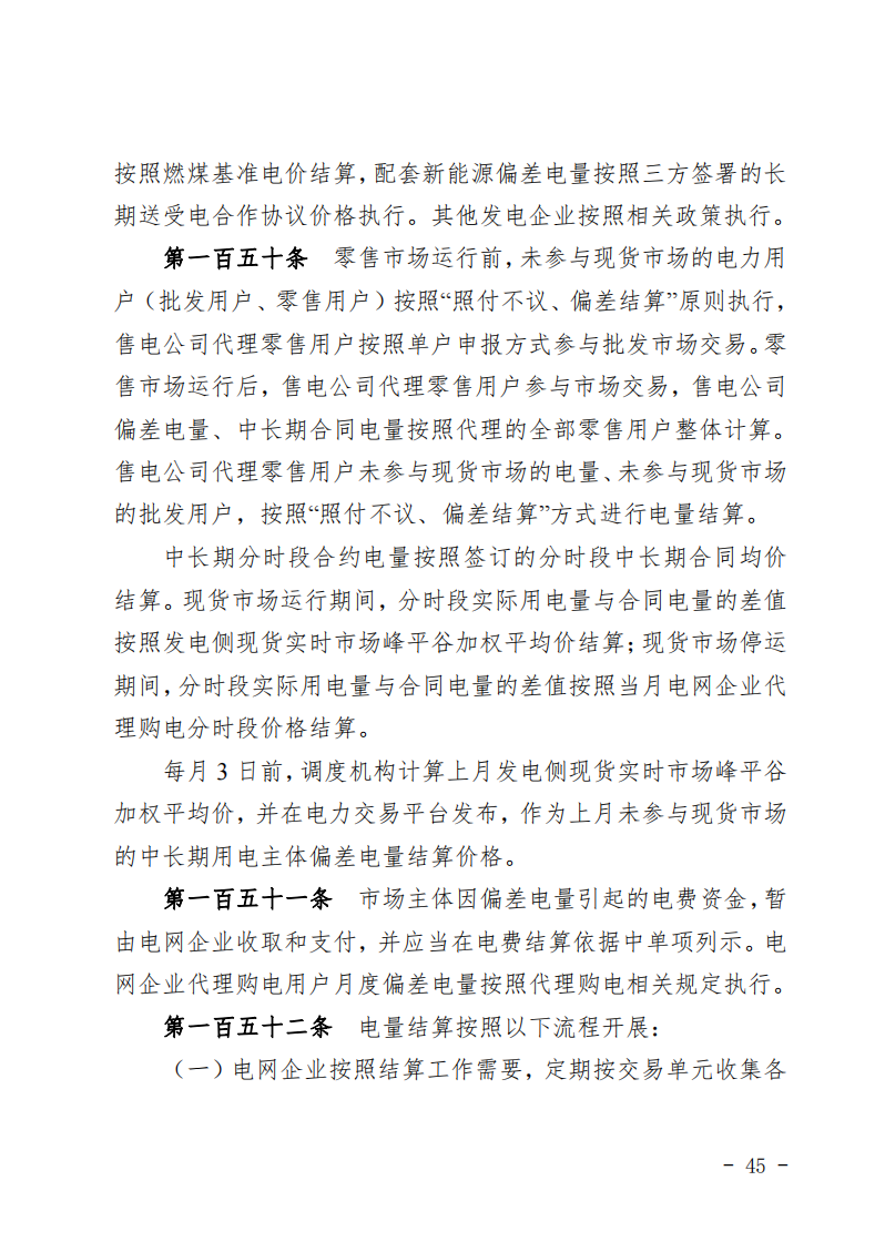 甘肃省发话：优先组织无补贴新能源企业参与交易！.png