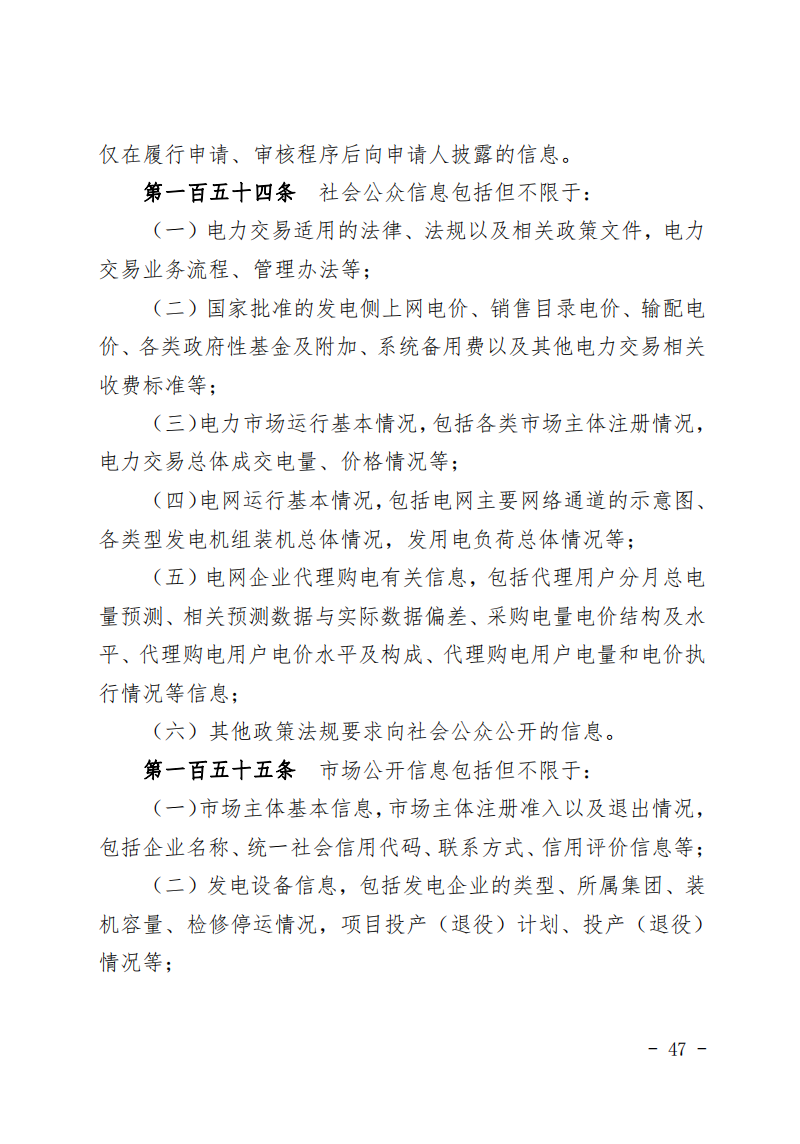 甘肃省发话：优先组织无补贴新能源企业参与交易！.png